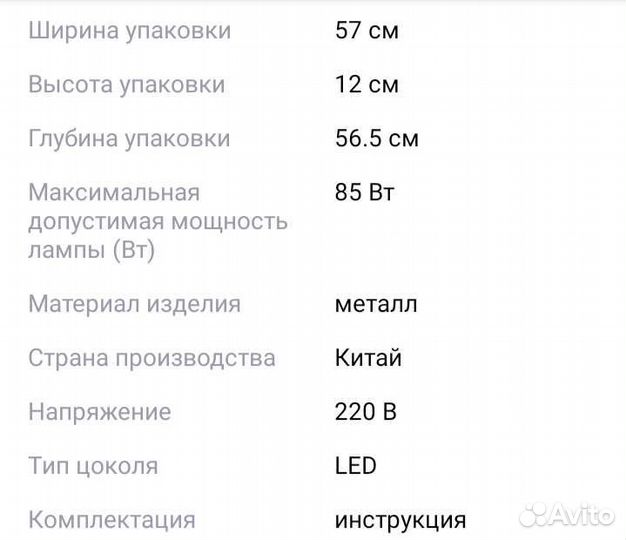 Люстра потолочная новая