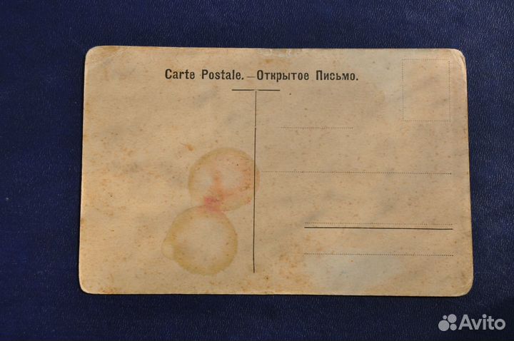 Открытка до 1917