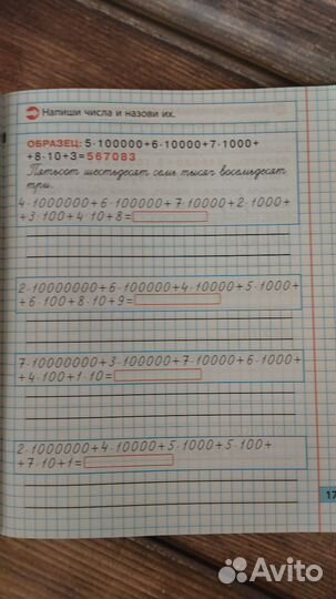Математический тренажер для 4 класса