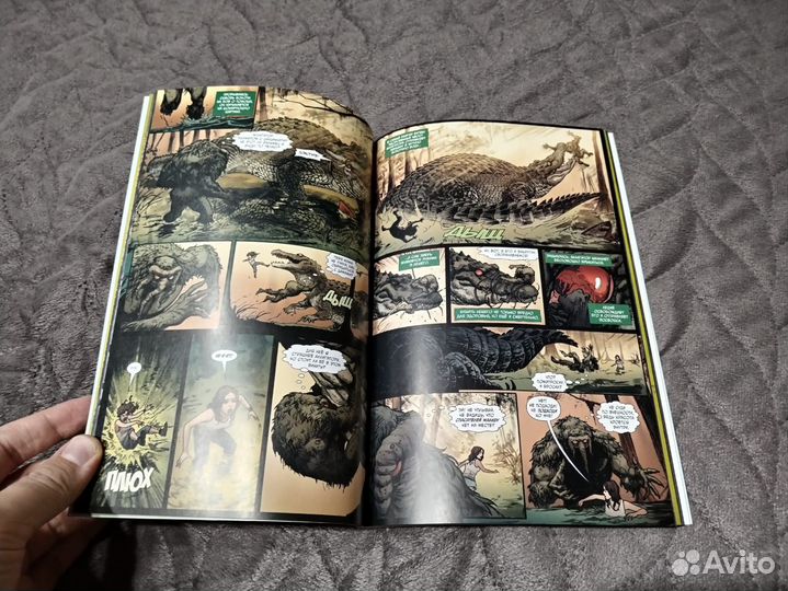 Р.Л. Стайн Комикс Леший