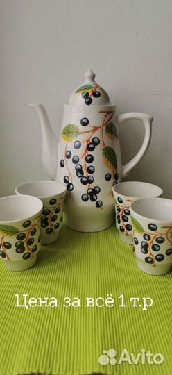 Кофейный сервиз, хрусталь и т. д