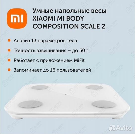 Весы Xiaomi mi body composition scale 2