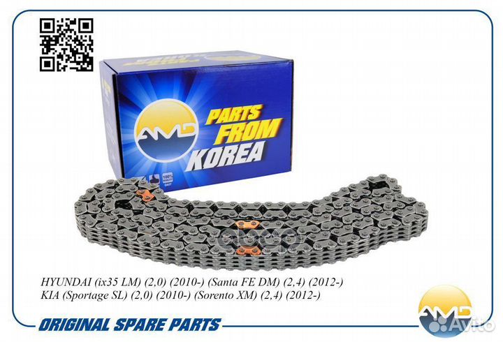 Цепь грм hyundai (ix35 LM) (2,0) (2010) (Santa