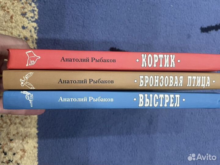 Рыбаков А. Кортик – Бронзовая птица – Выстрел