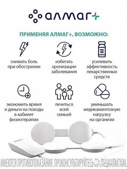 Алмаг плюс (аренда)