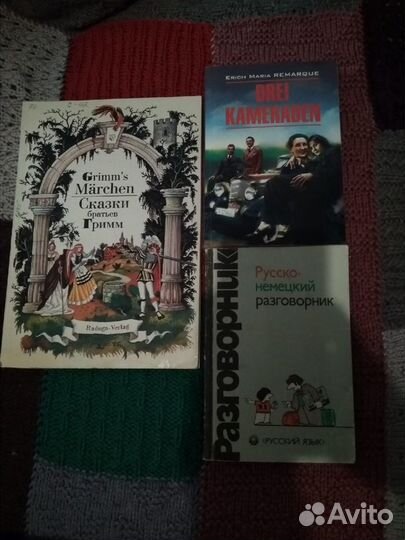 Французский и немецкий языки. Учебные пособия