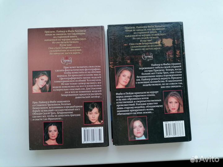 Зачарованные книги