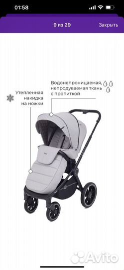 Коляска 2 в 1