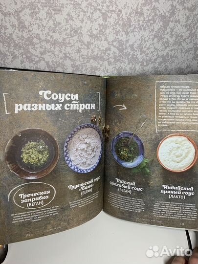 Книга Ни рыбы, ни мяса Катерина Сушко