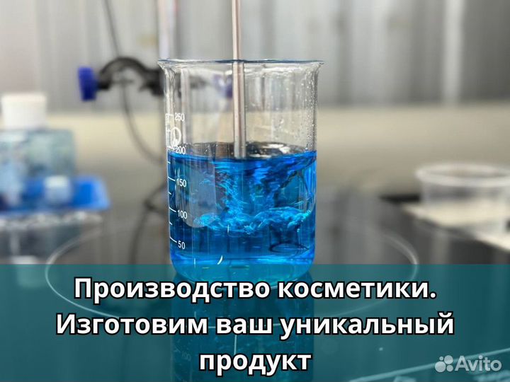 Производство косметики под ключ