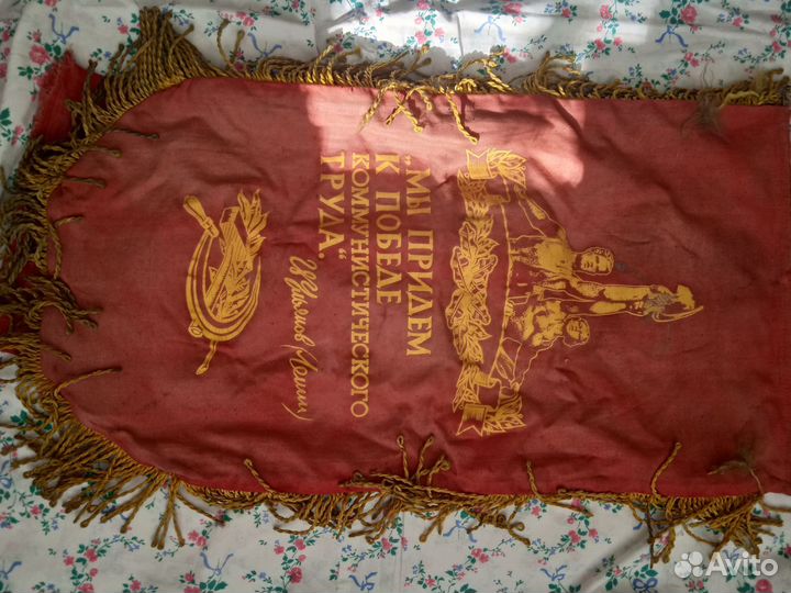 Вымпелы СССР