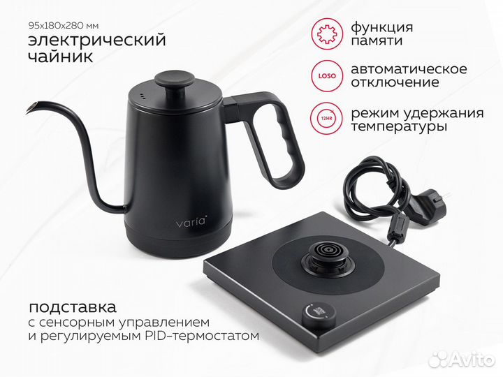 Чайник электрический Varia SMART 1000 мл черный