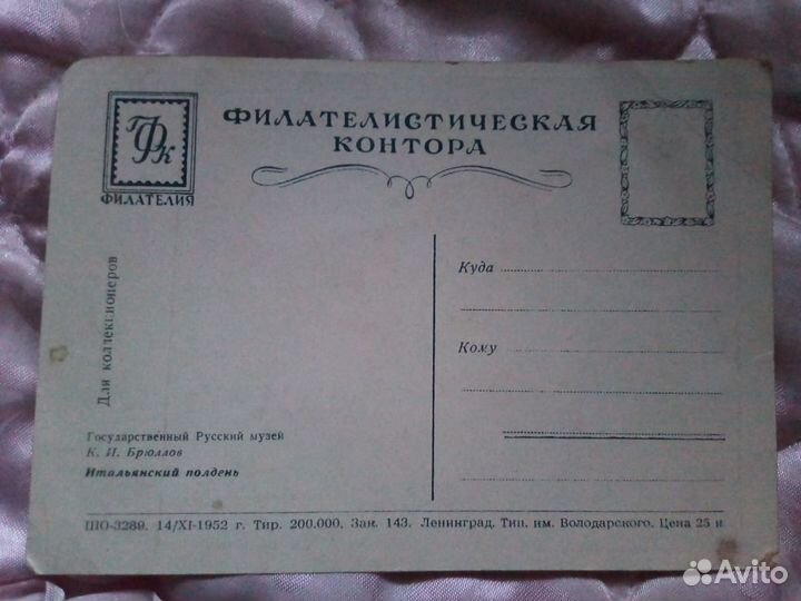 Почтовые открытки СССР раритет.винтаж