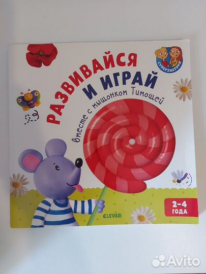 Новые развивающие книги 2+ пакетом