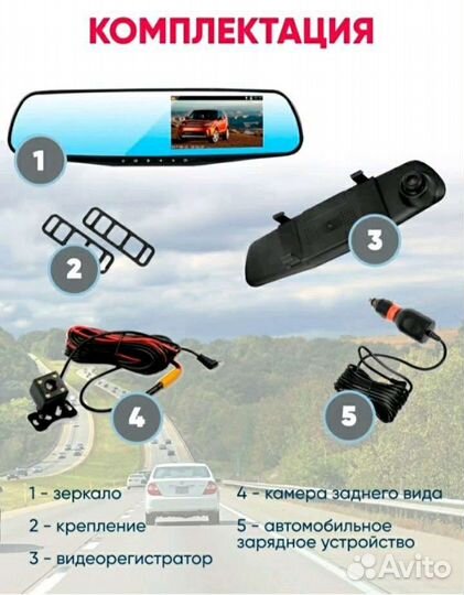 Видеорегистратор зеркало с камерой заднего вида
