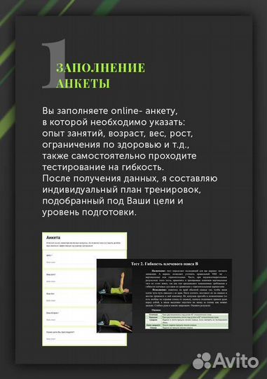 Online-тренер