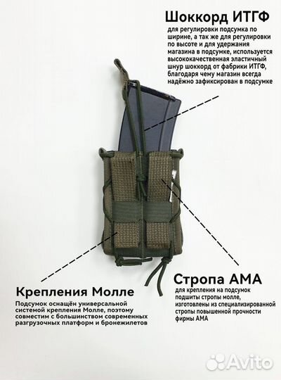 Подсумок открытый 