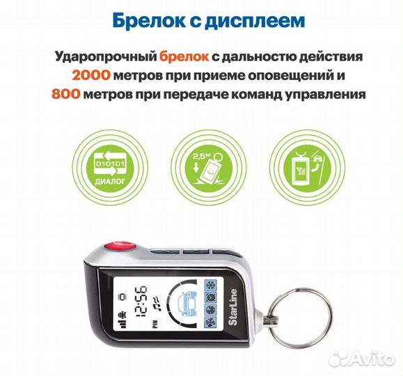 Сигнализация с автозапуском StarLine A93 V2 ECO