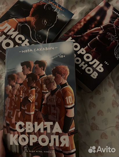 Все ради игры мерч и книги