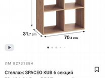 Стеллаж spaceo kub 12 секций инструкция по сборке