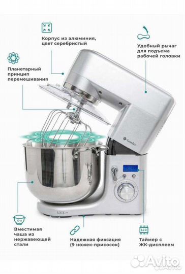 Миксер планетарный