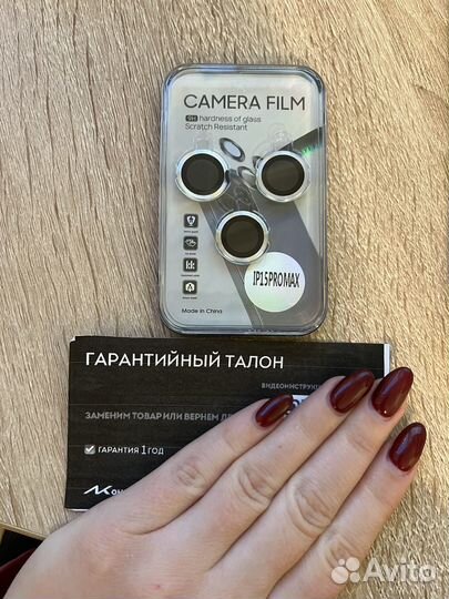 Защитное стекло на камеру iPhone 15 pro max 15 pro