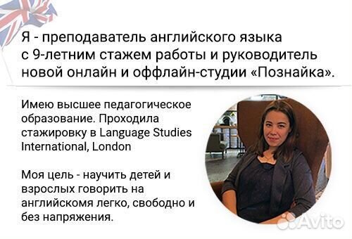 Репетитор по английскому языку
