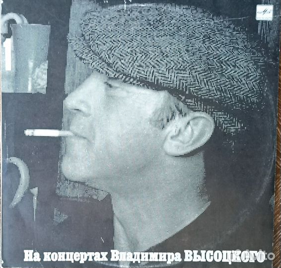 Виниловые пластинки СССР