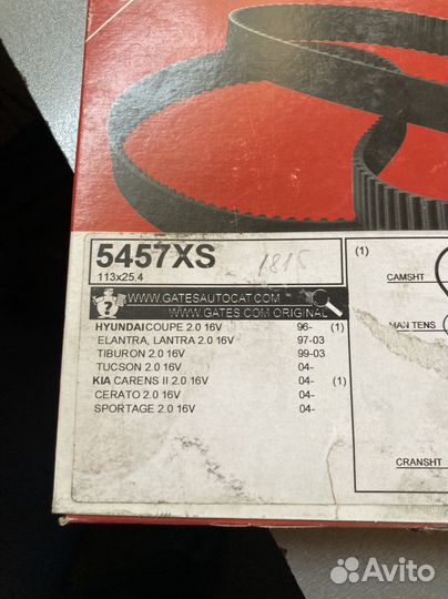 Ремень грм Gates 5457XS/ Elantra/Cerato
