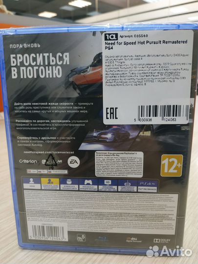 Need for Speed Hot Pursuit Remastered PS4 новый