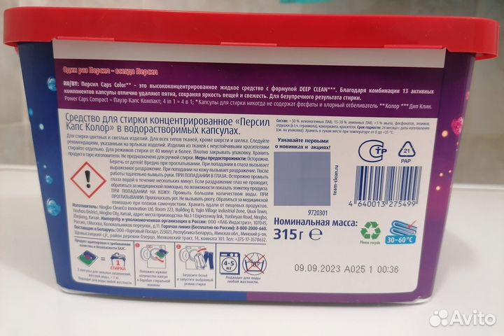 Капсулы для стирки Персил Power Caps Color 4в1, 21