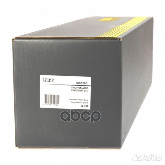 Амортизатор передний LR GIK02001 ganz