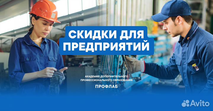 Корочки обучение удостоверение