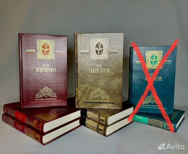 Книги русская классика. Золотая серия