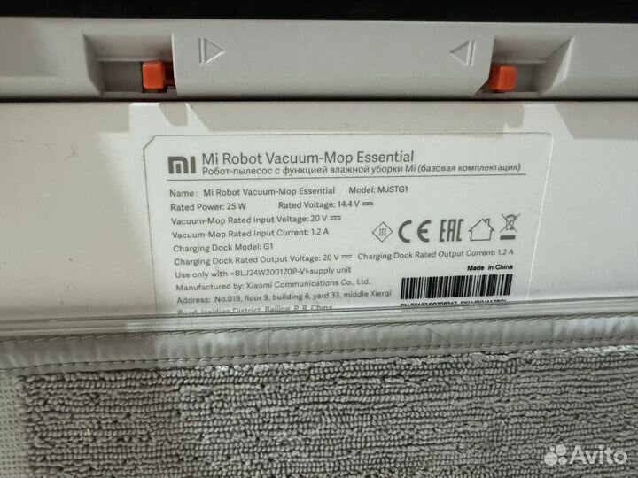 Робот-пылесос Mi Robot Vacuum-Mop Essential