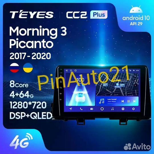 Магнитола Kia Rio