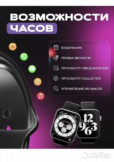 Умные часы SMART watch 7