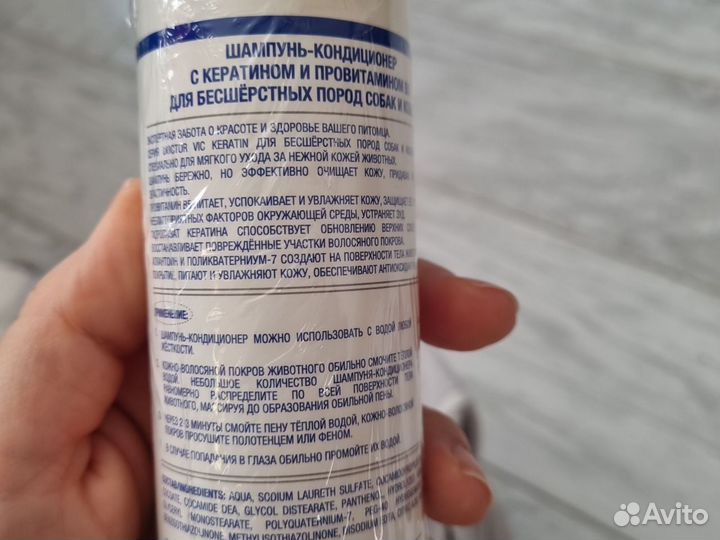 Шампунь-кондиционер для бесшерстных пород