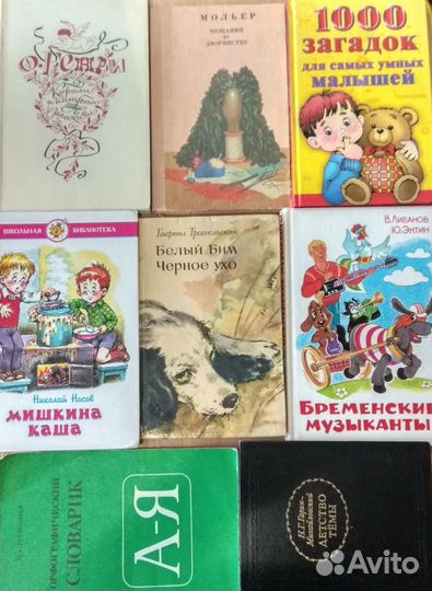 Книги по школьной программе