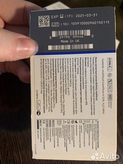 Линзы контактные мультифокальные