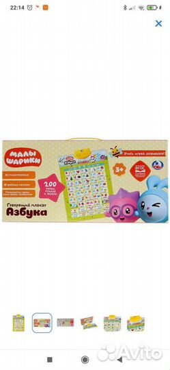 Плакат азбука Малышарики