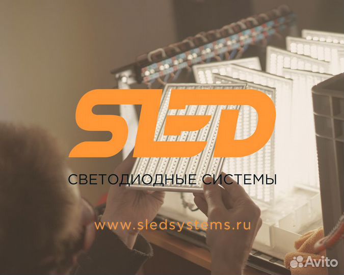 Сборщик светодиодных светильников