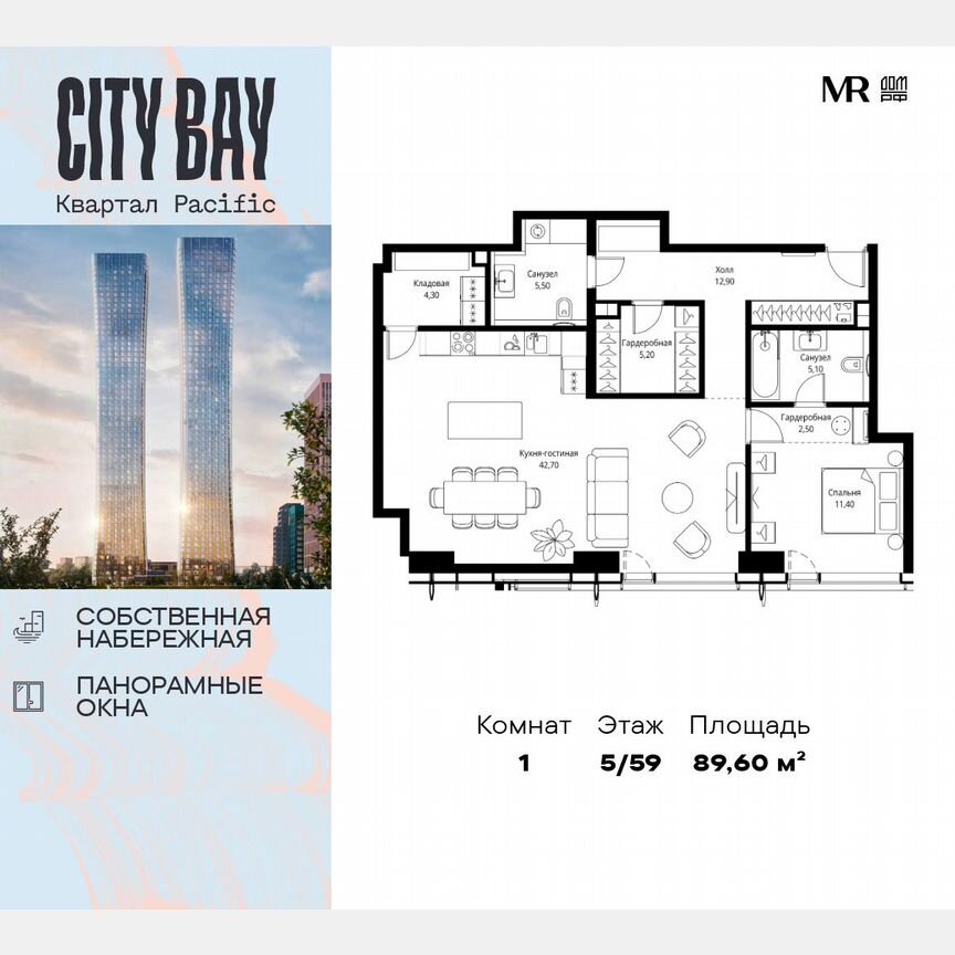 1-к. квартира, 89,6 м², 5/59 эт.