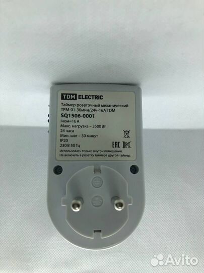 Умная розетка таймер трм SQ1506-0001