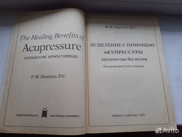 Книги для здоровья