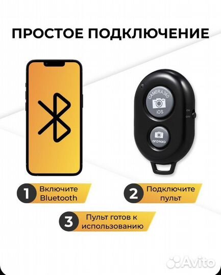 Bluetooth кнопка для селфи