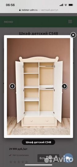 Детская мебель, шкаф для одежды, шефонер