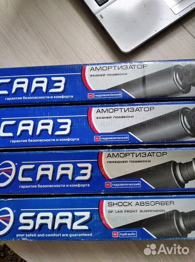 Амортизатор