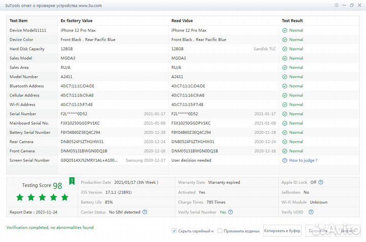 iPhone 12 Pro Max, 256 ГБ