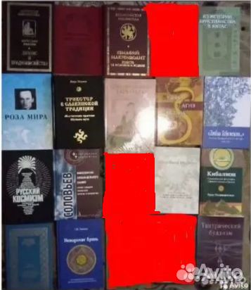 Философия, религия, разное 4